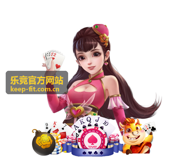 乐竞官方网站转会资讯